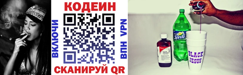 Купить закладки Алексеевка Codein Purple Drank