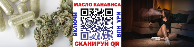 ТГК вейп Купить закладки Алексеевка